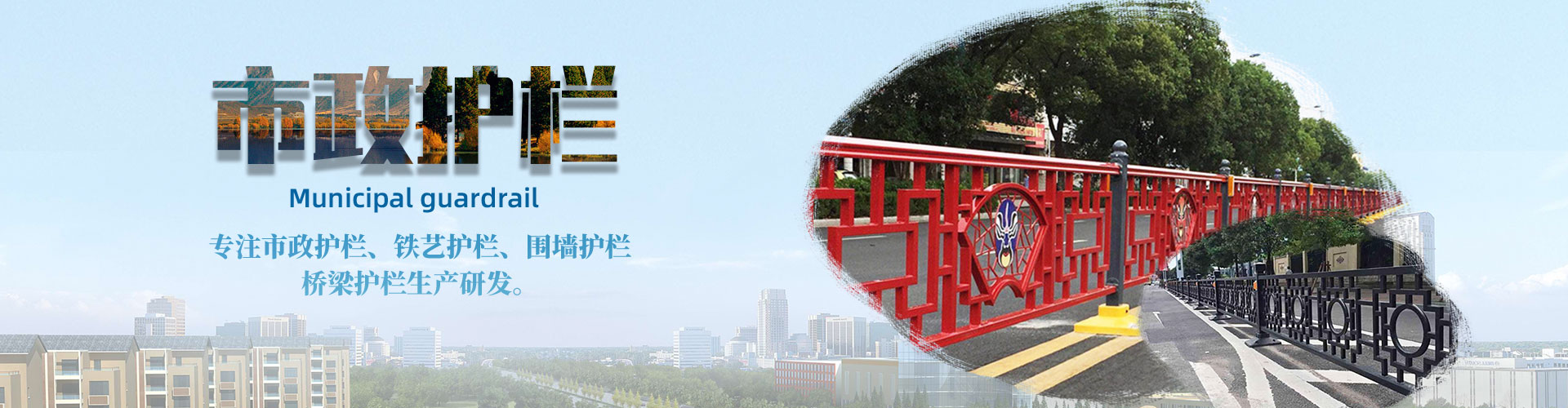 专业生产各种市政道路护栏