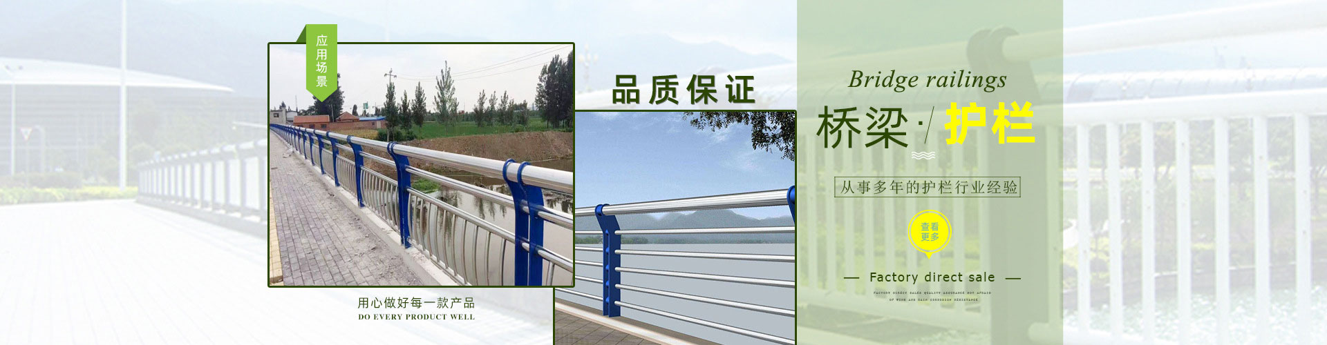 桥梁护栏